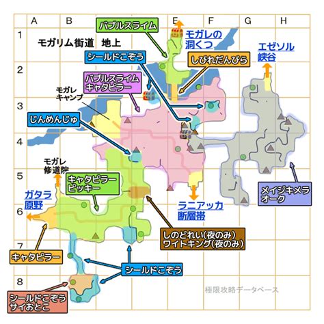 [マップ] モガリム街道(モガレキャンプ) .